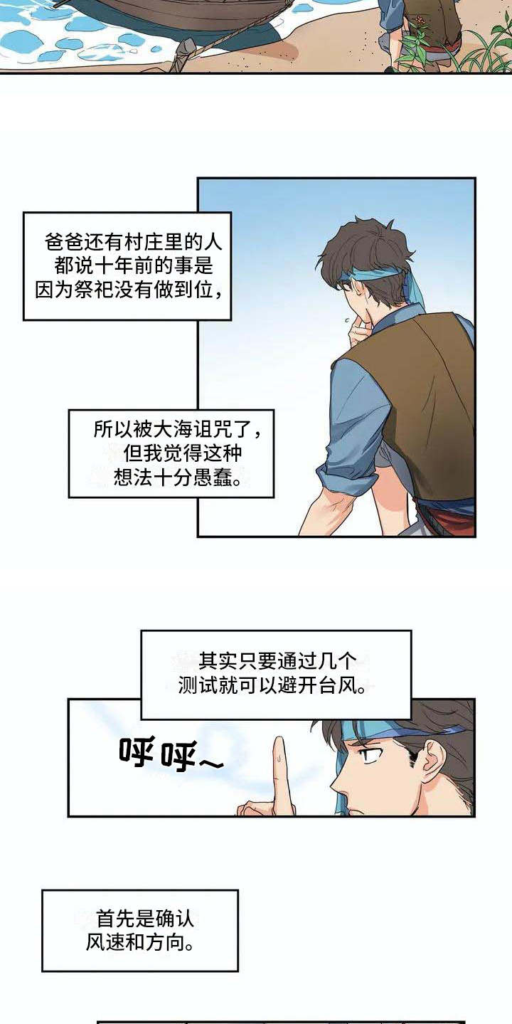 第2话8
