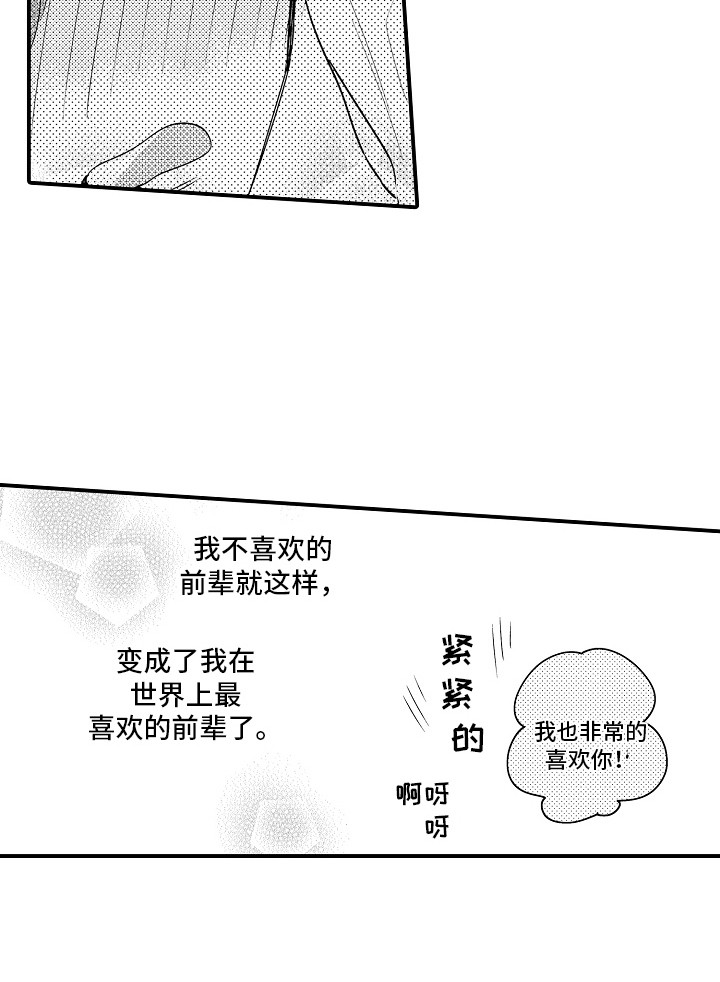 第24话14