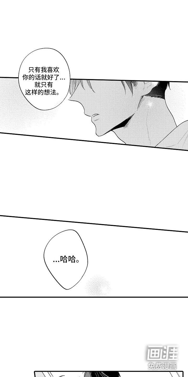 第24话3