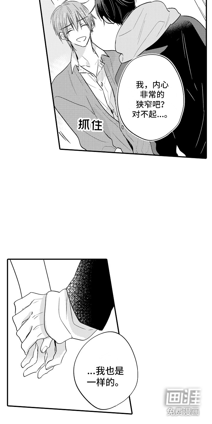 第24话4