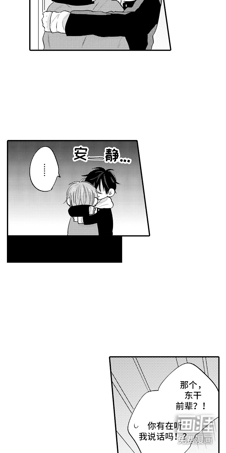 第24话8