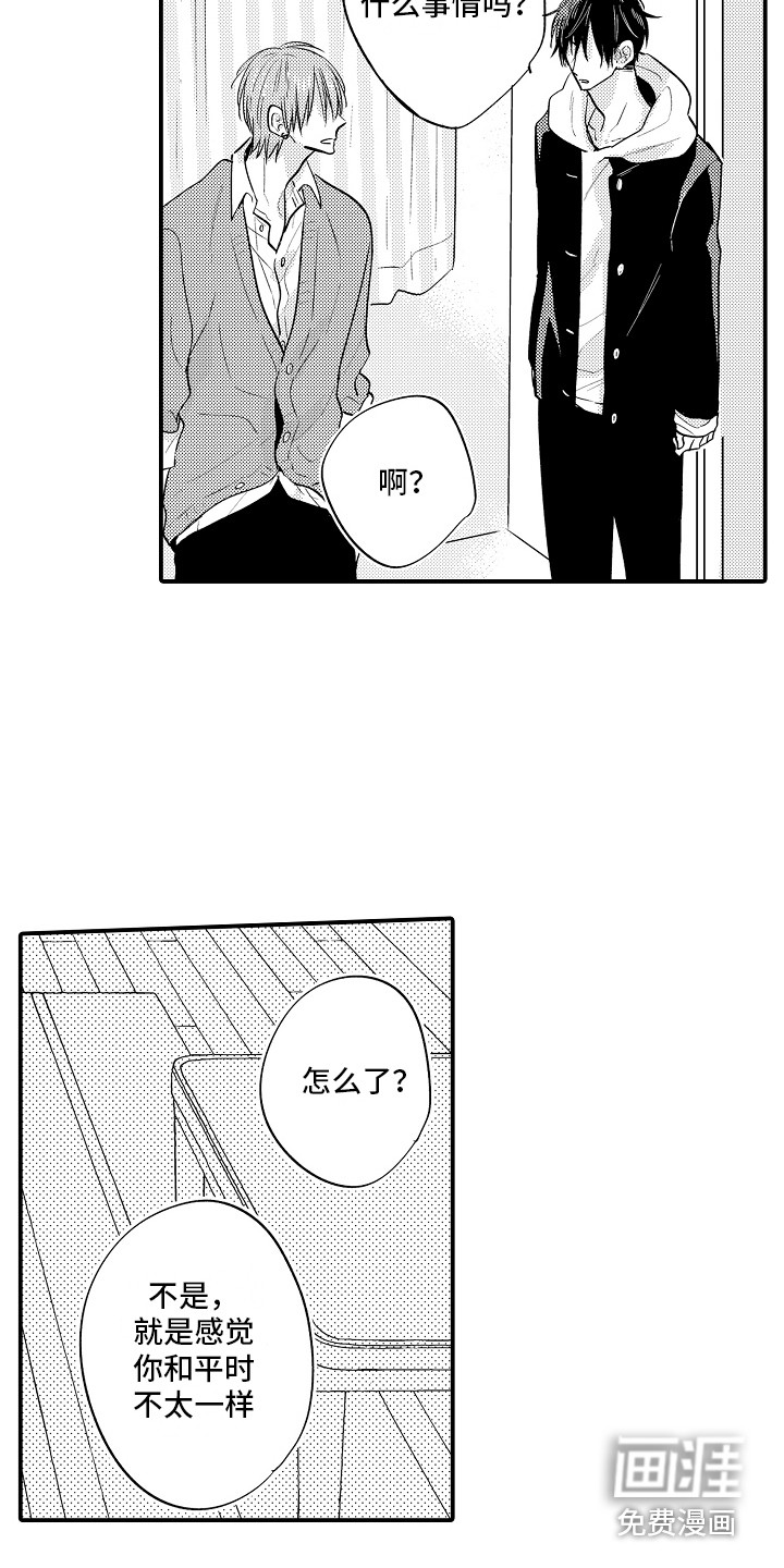 第23话11