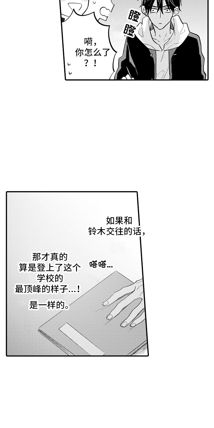 第23话2