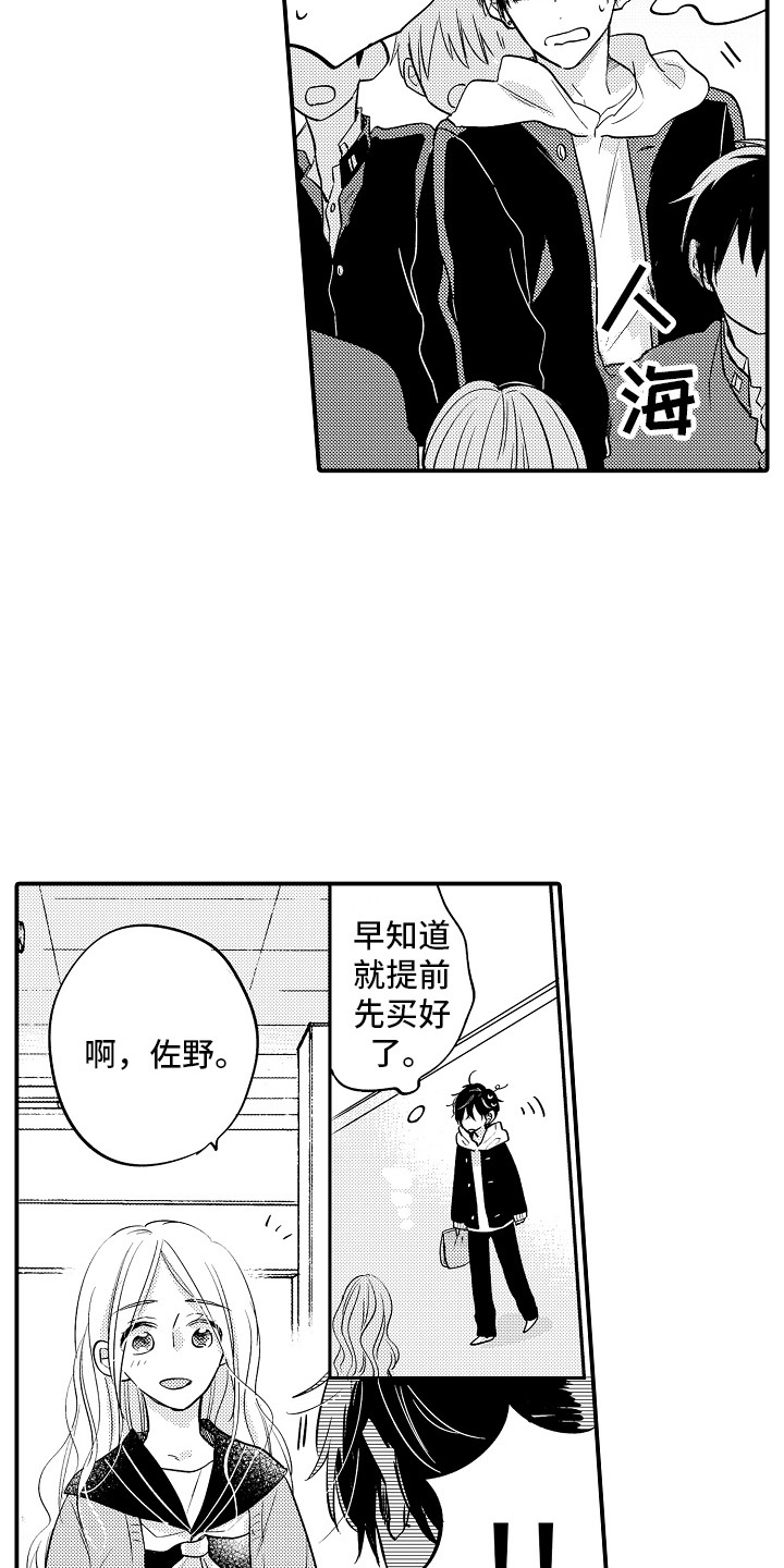 第23话5