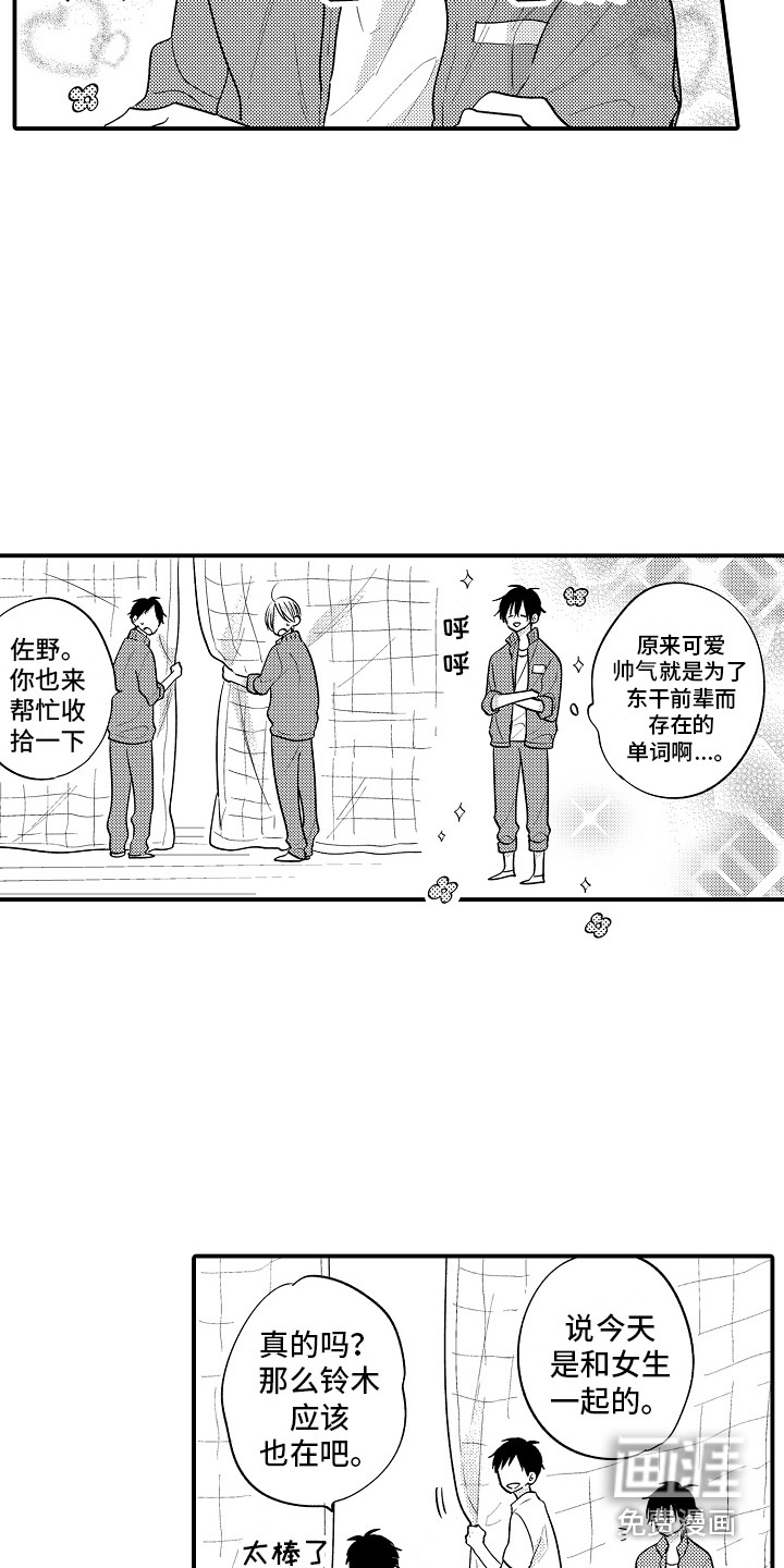第21话10