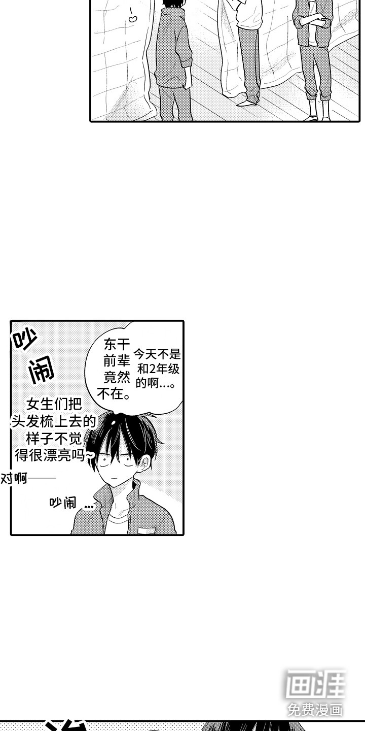 第21话11