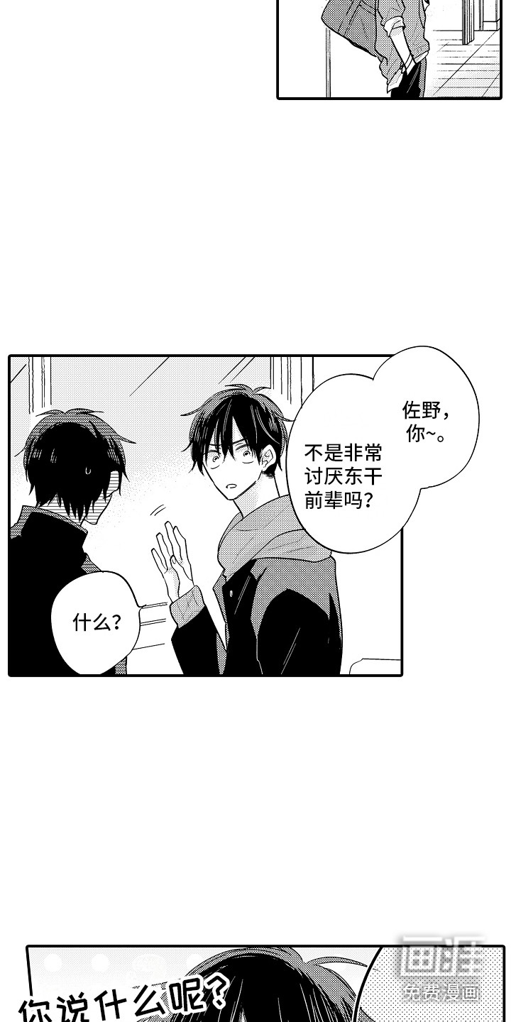 第21话2