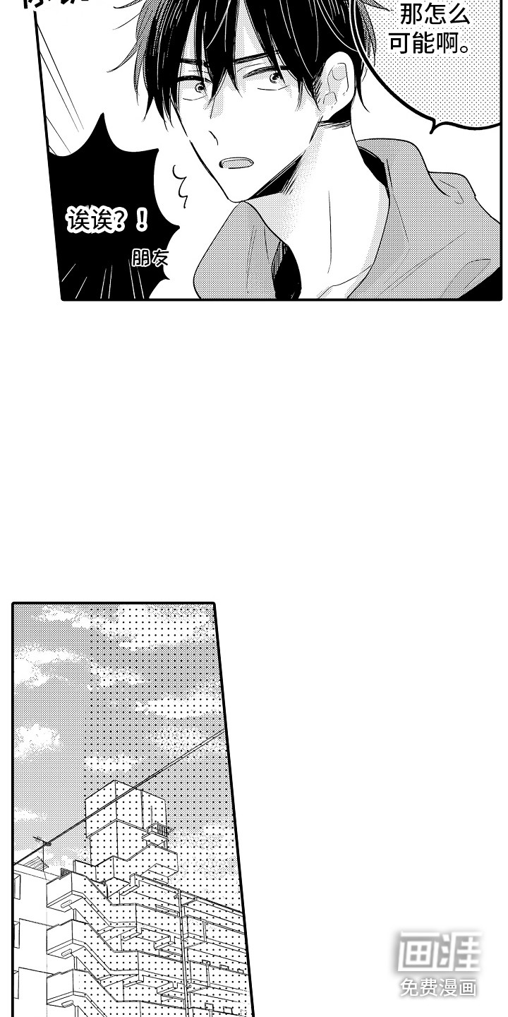 第21话3