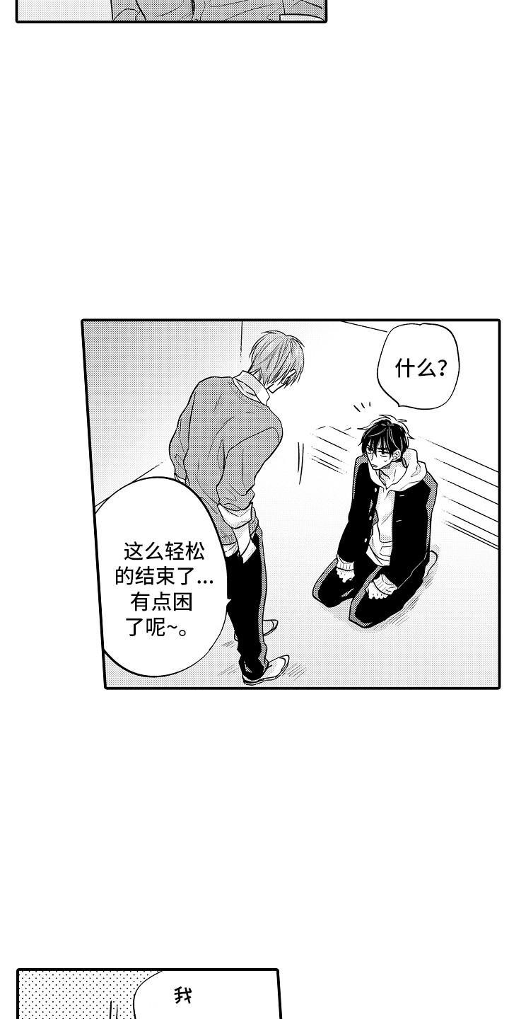 第20话5
