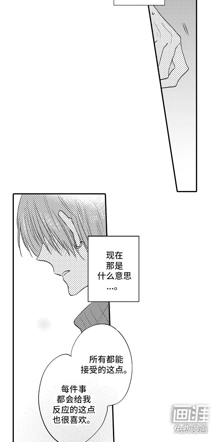 第19话3