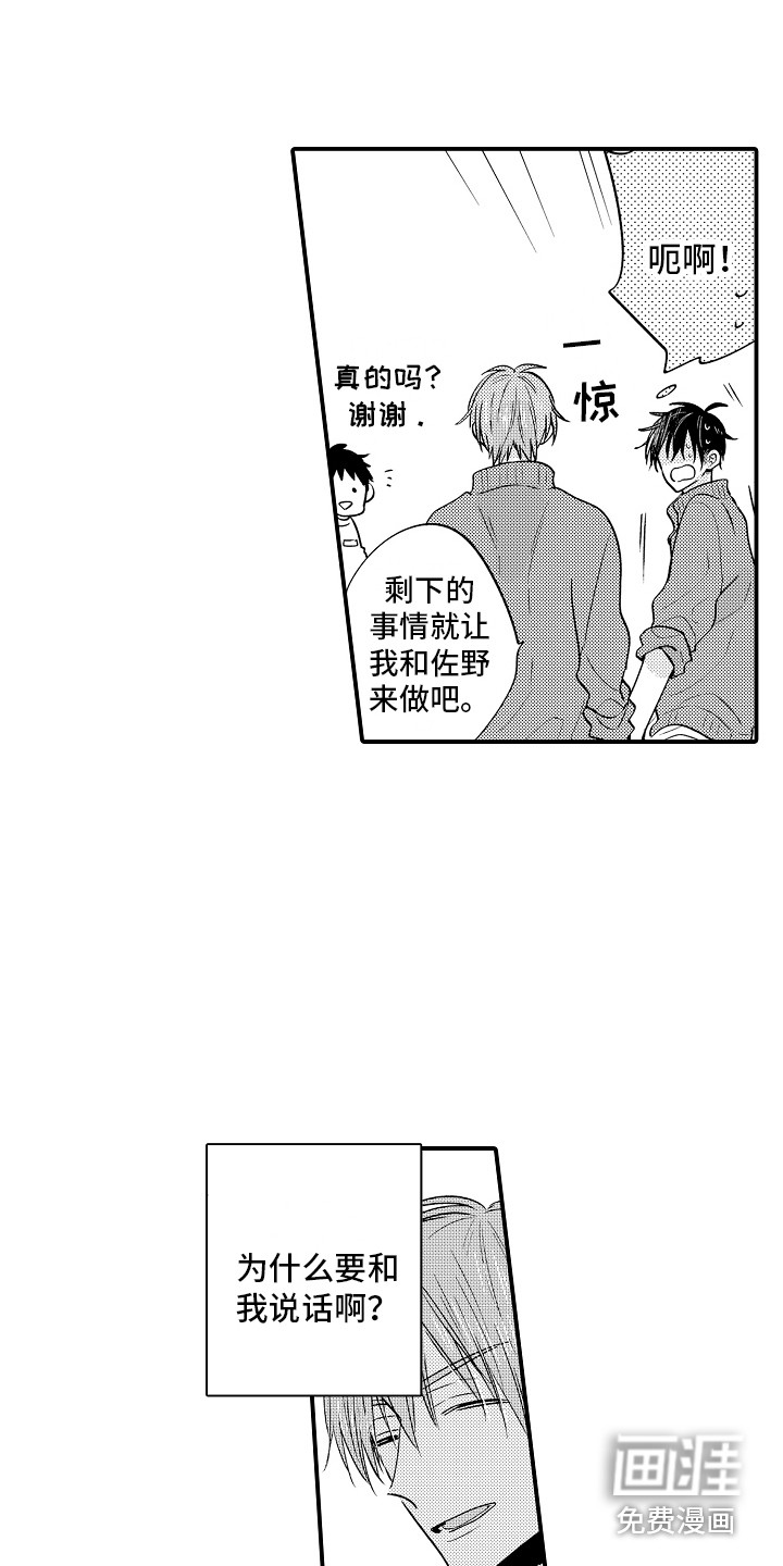 第18话5