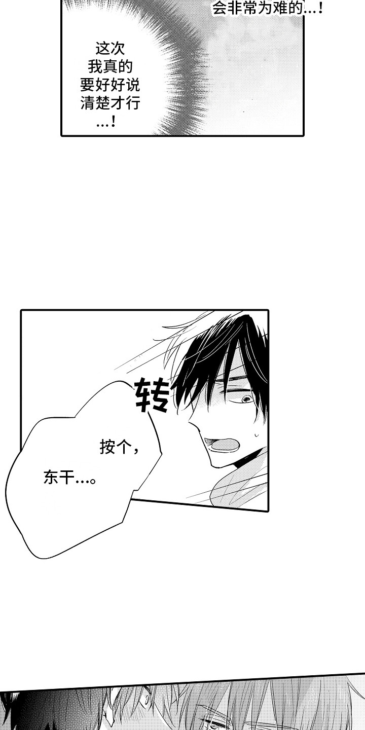 第17话1