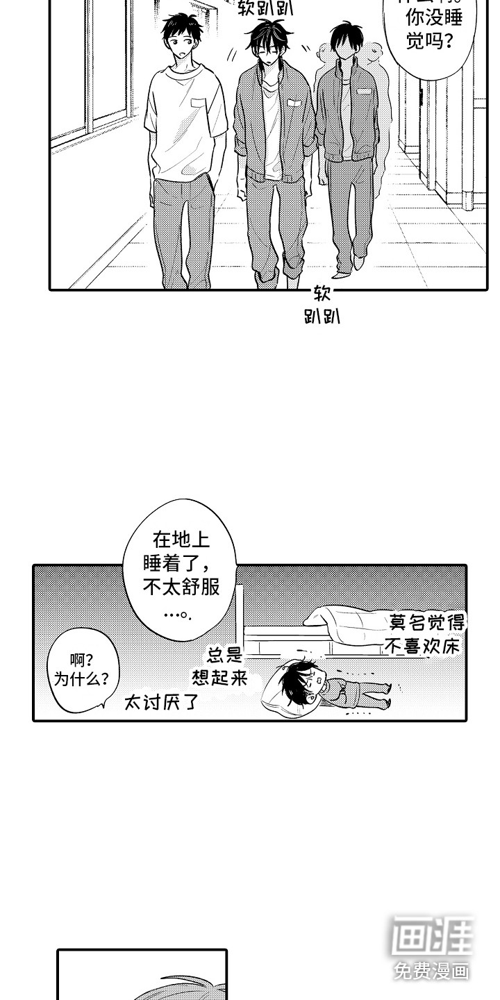 第17话3