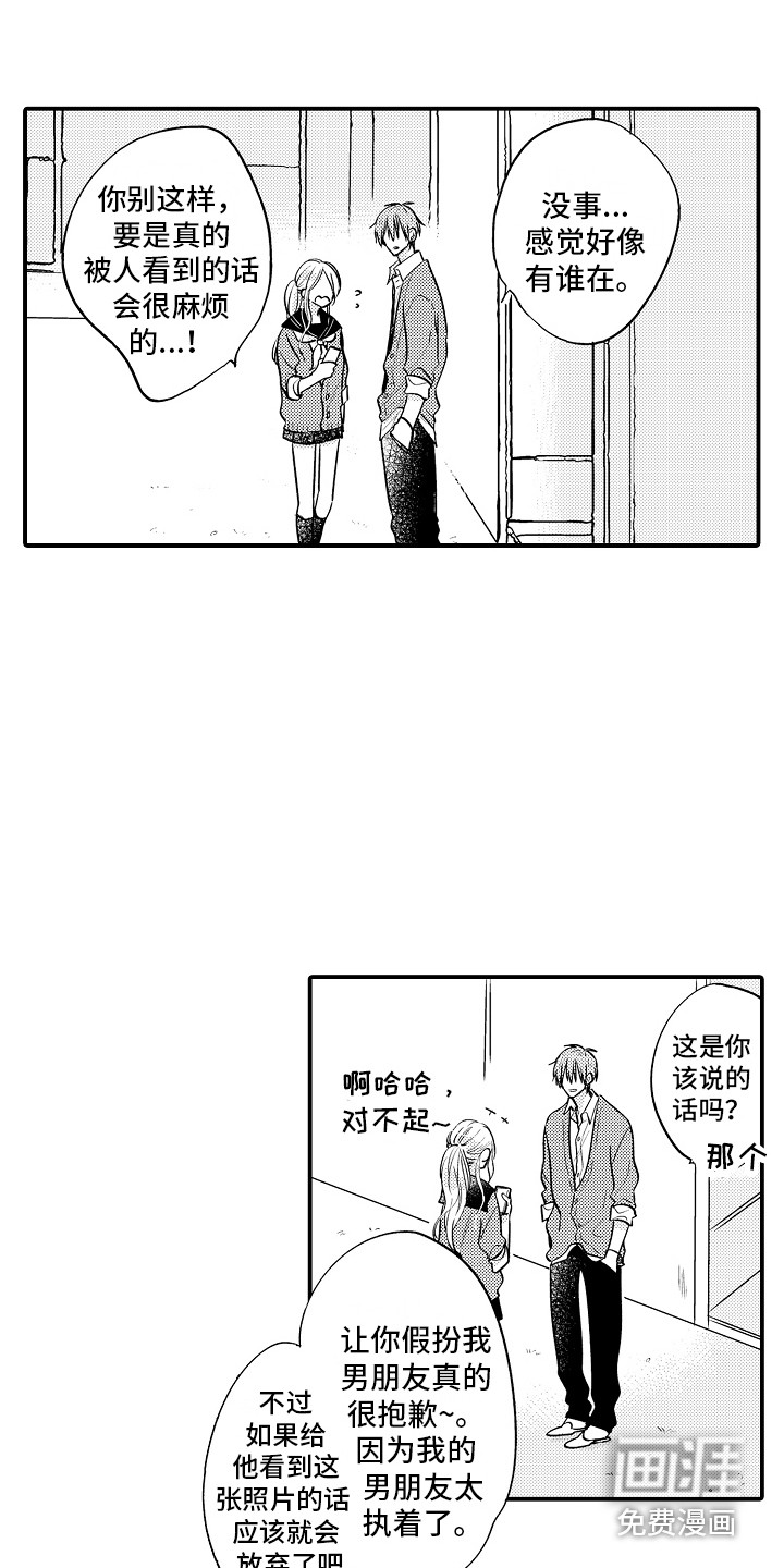 第16话3