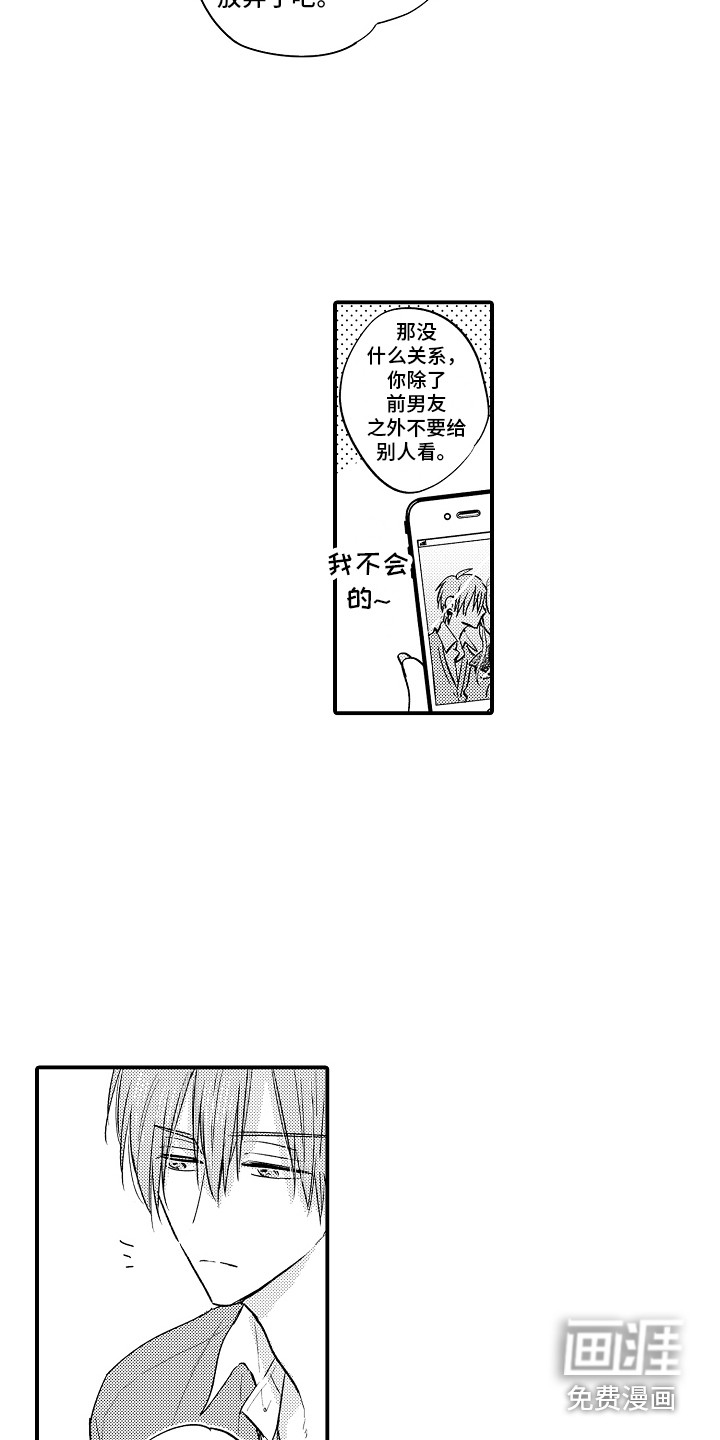 第16话4