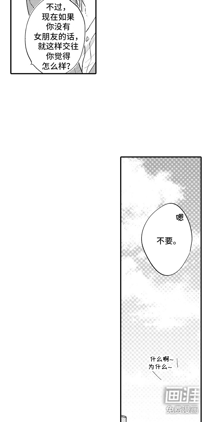 第16话5
