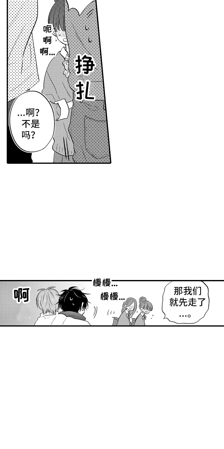 第14话2