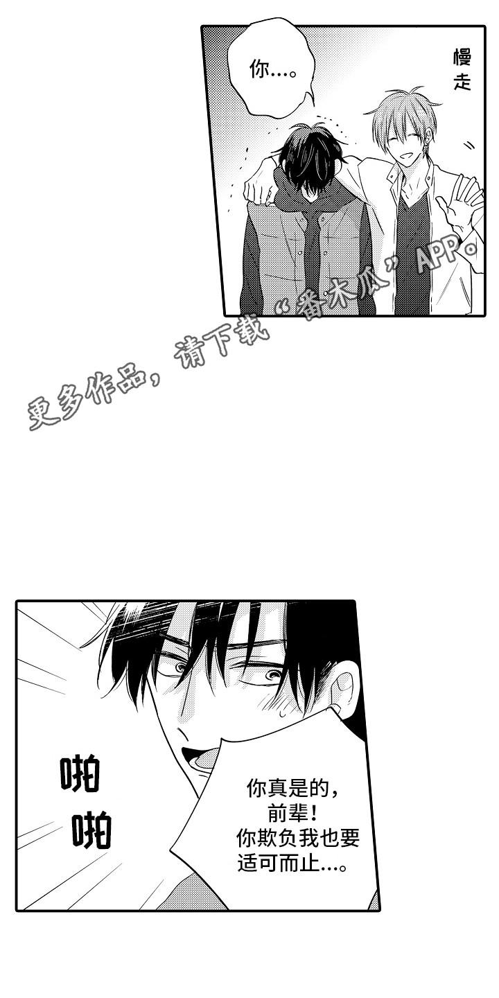 第14话3
