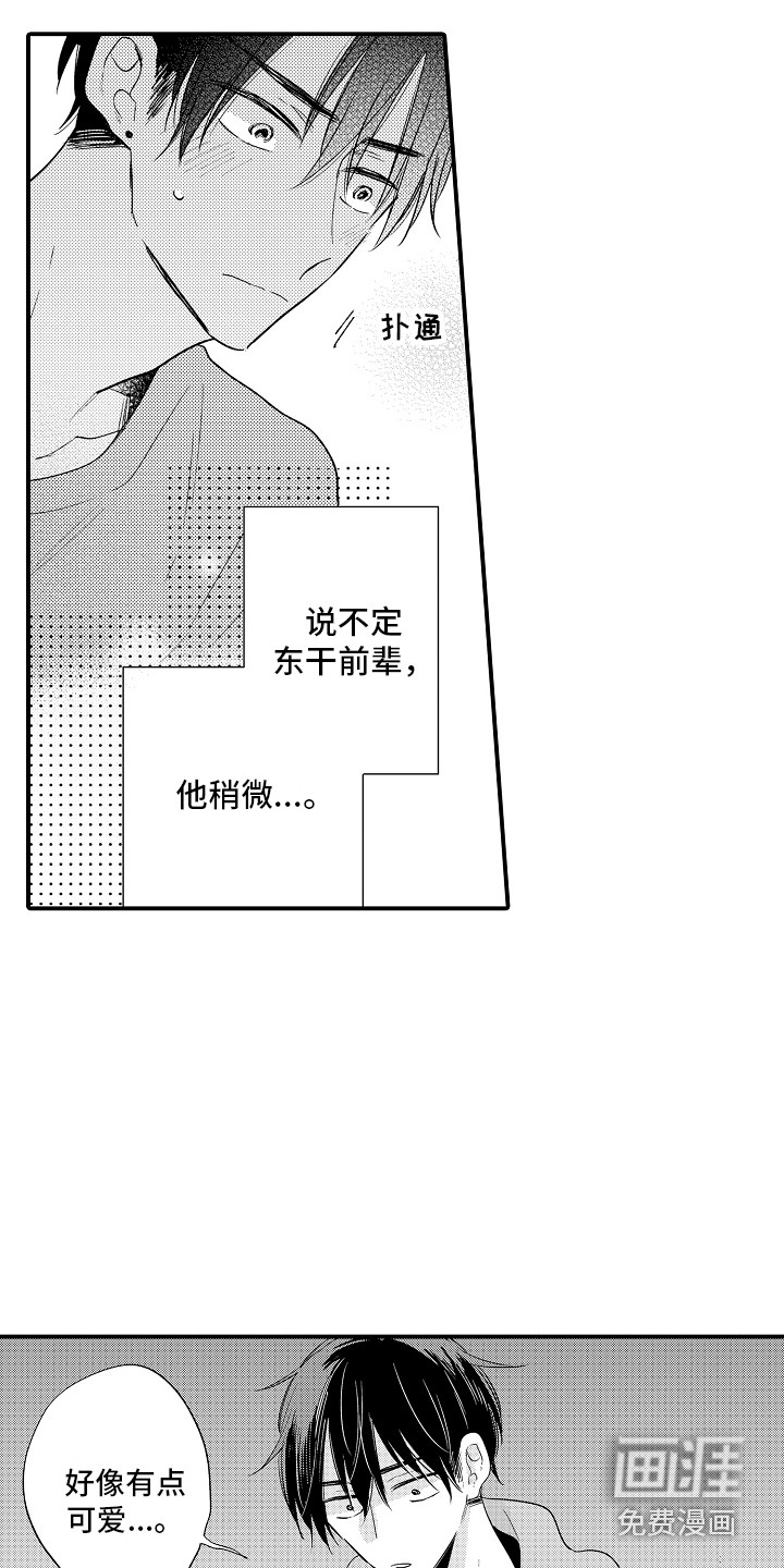 第14话4