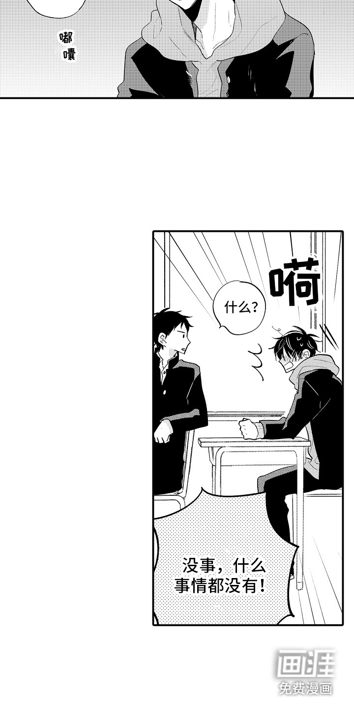 第14话5