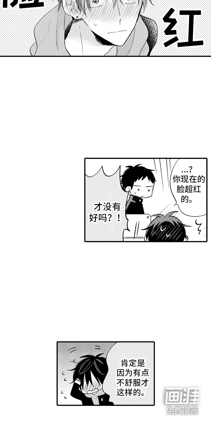 第14话8