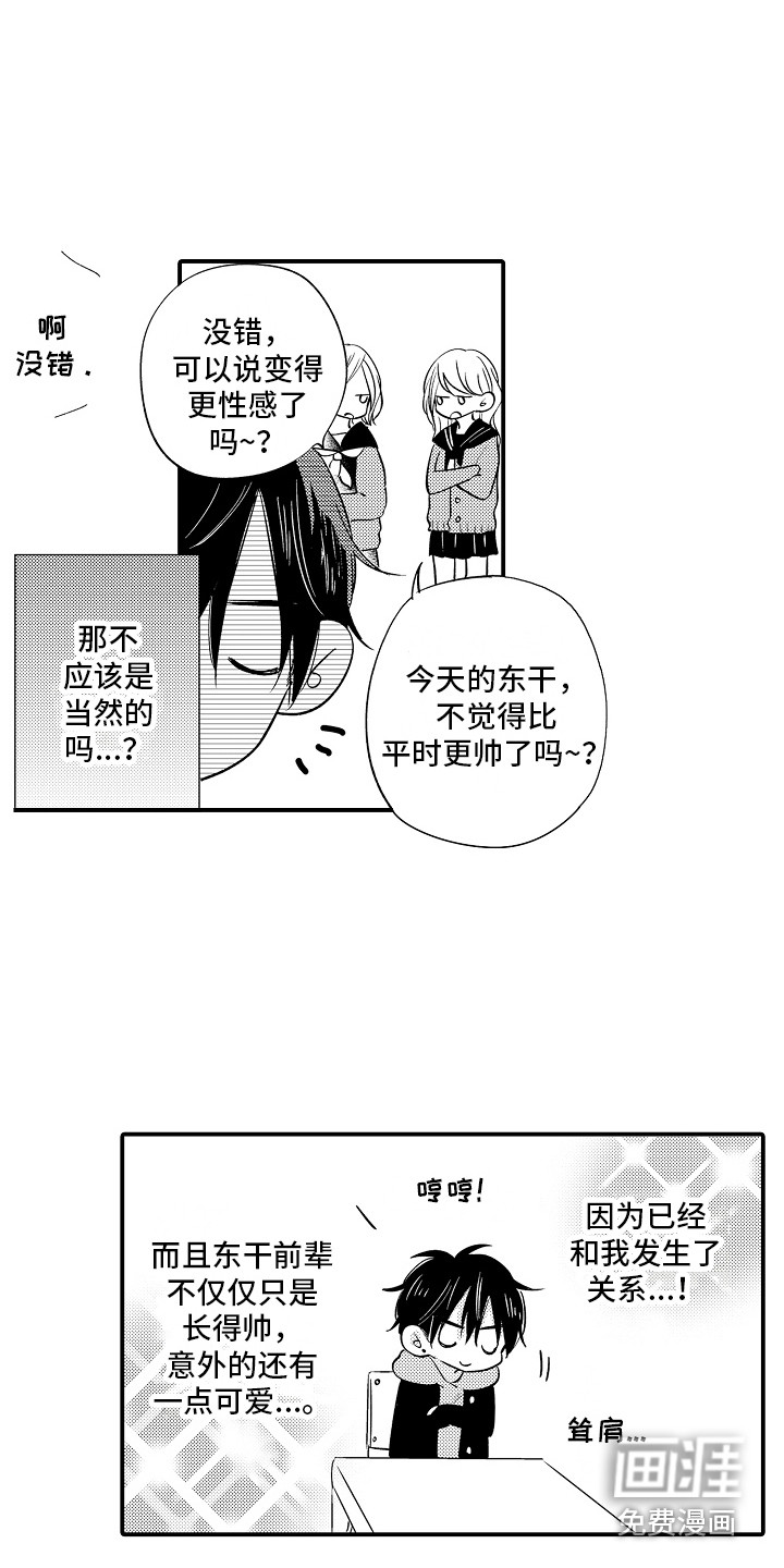 第14话9