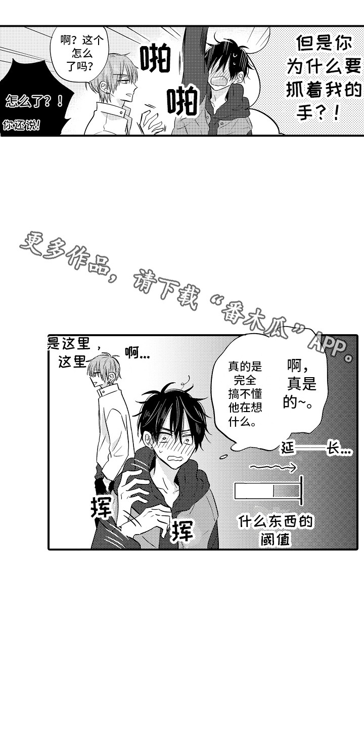 第13话3