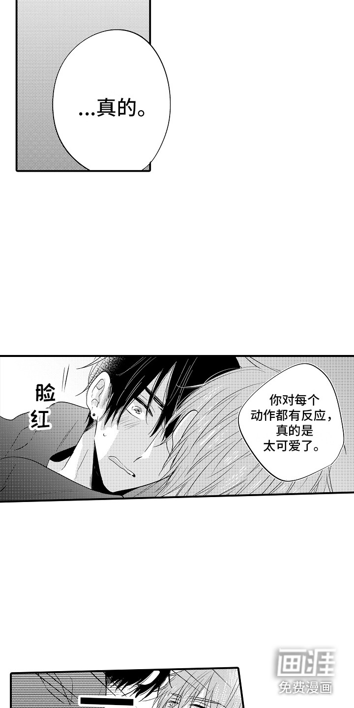 第13话6