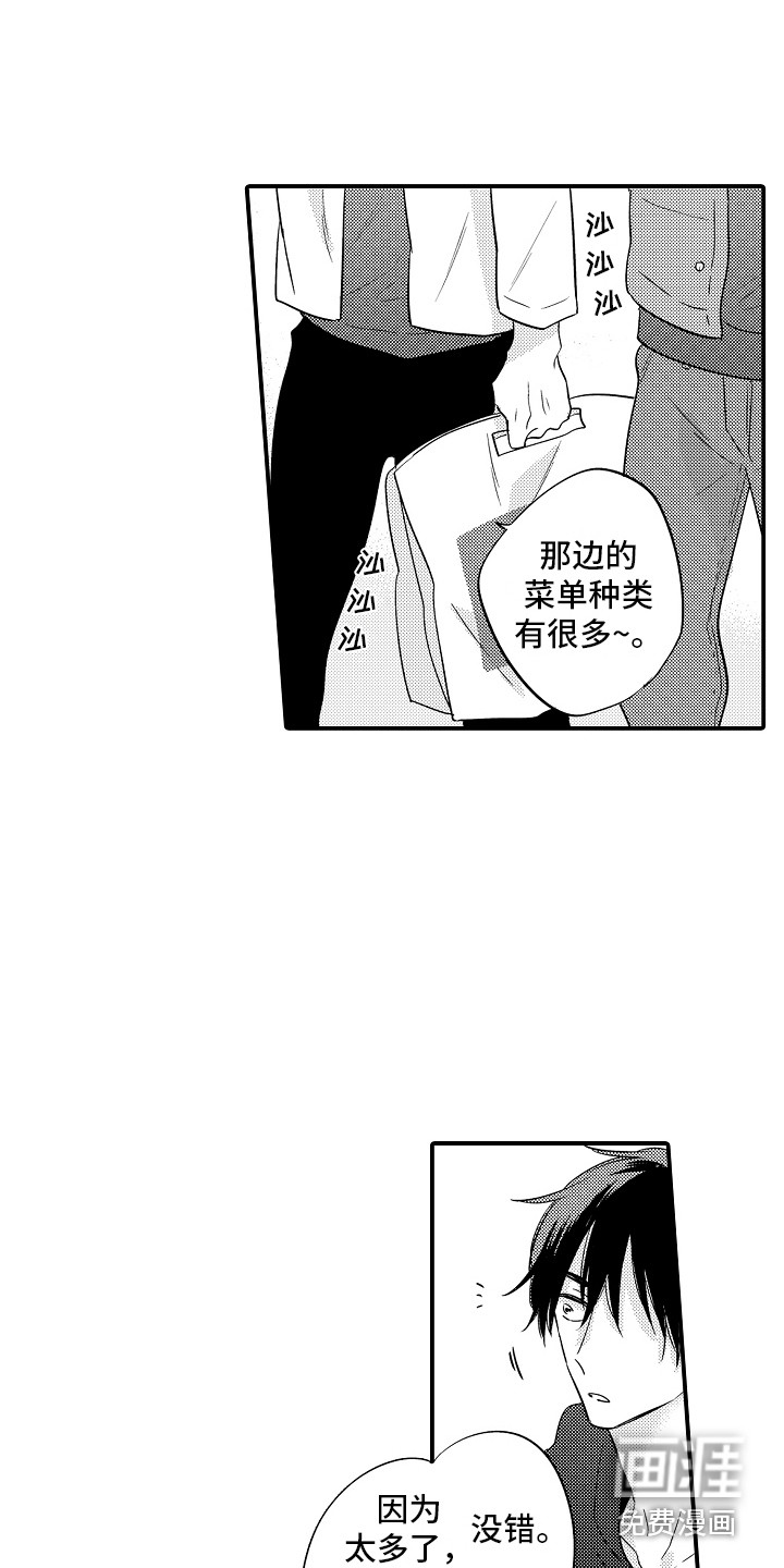 第11话14