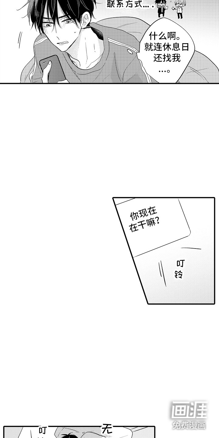 第9话3