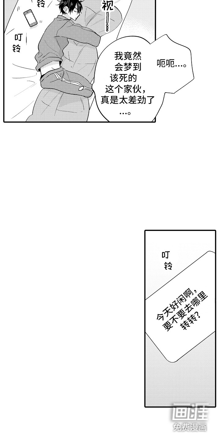 第9话4