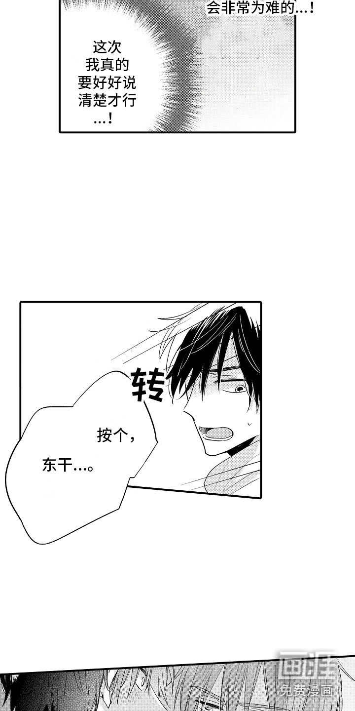 第8话1