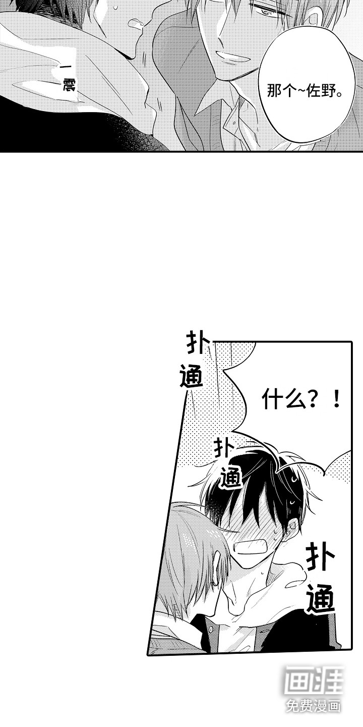 第8话2