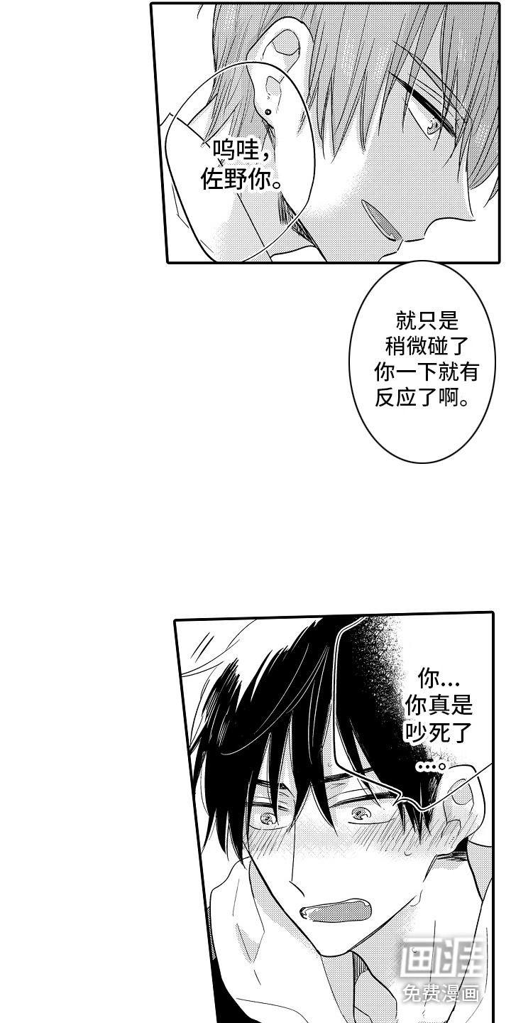 第8话4