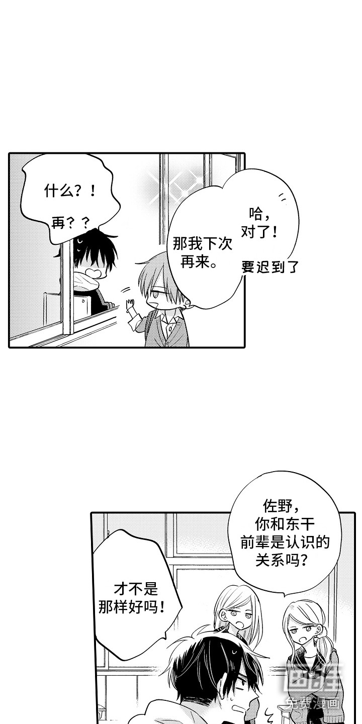 第6话9