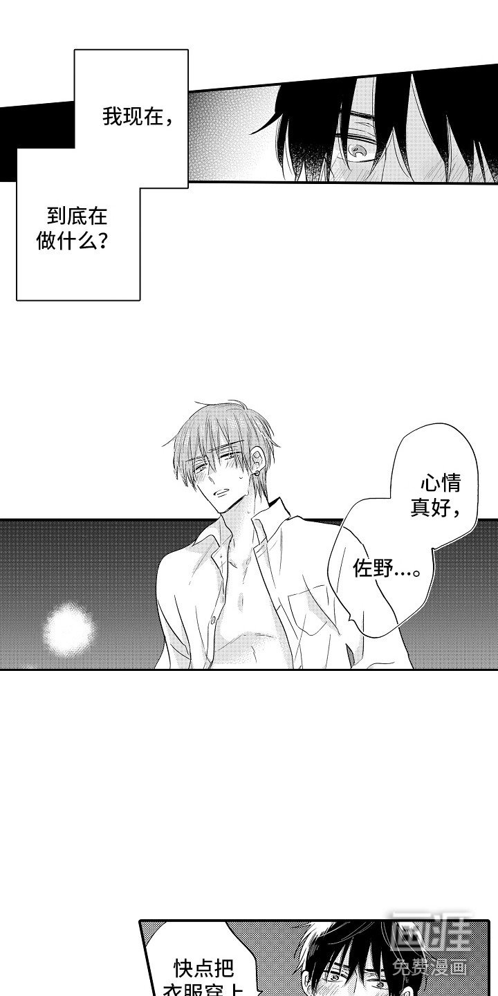 第5话12