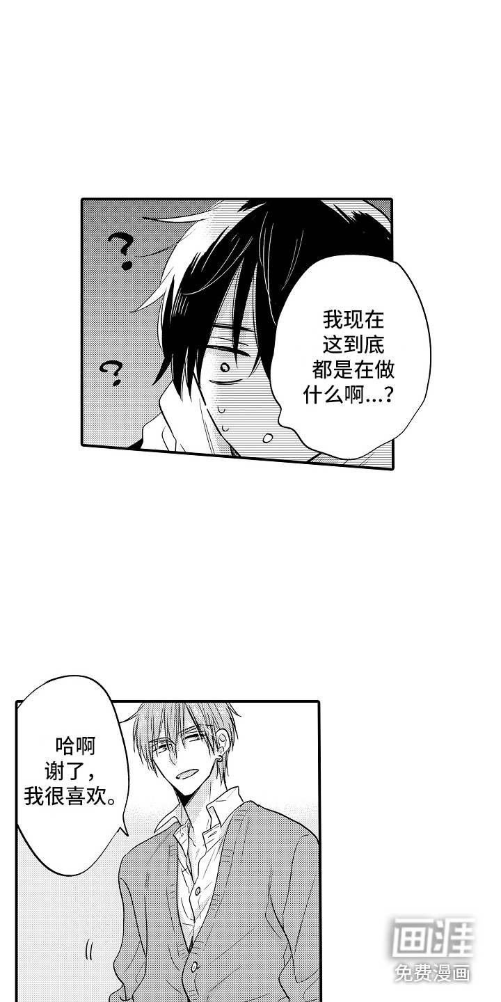 第5话4