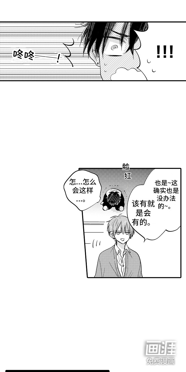 第5话7