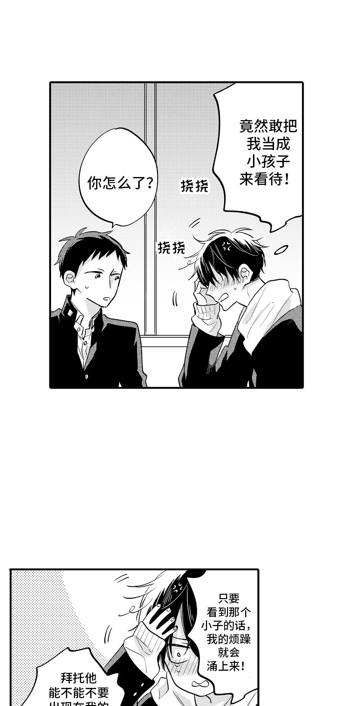 第3话1