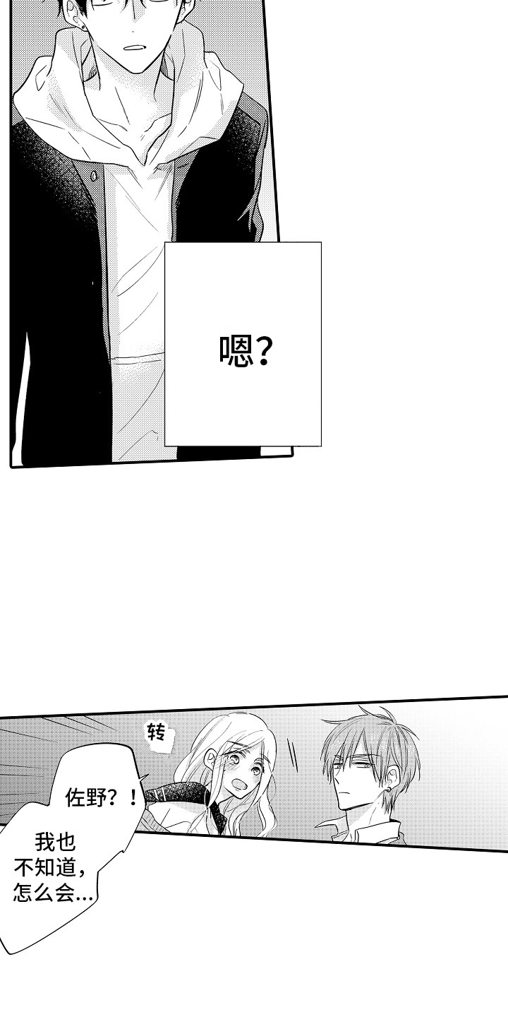第3话9
