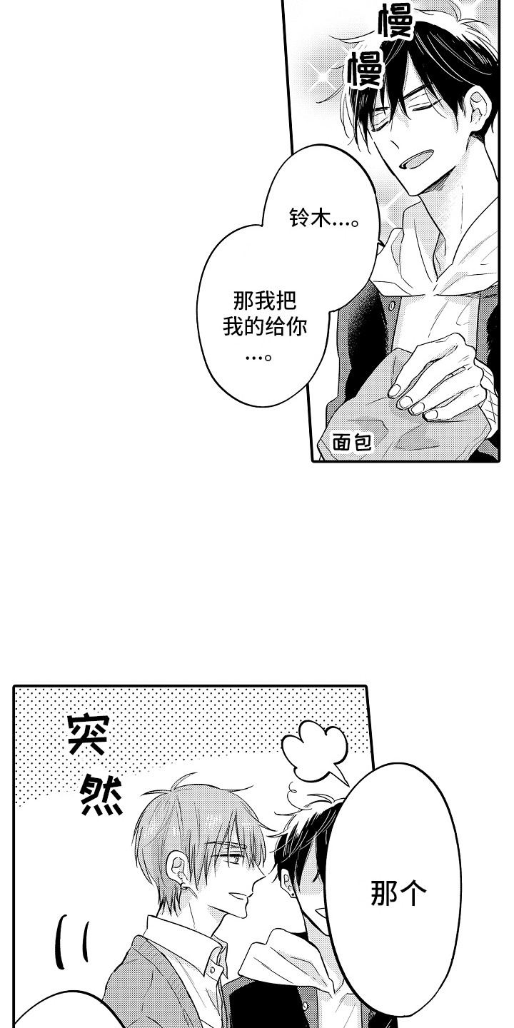 第2话8