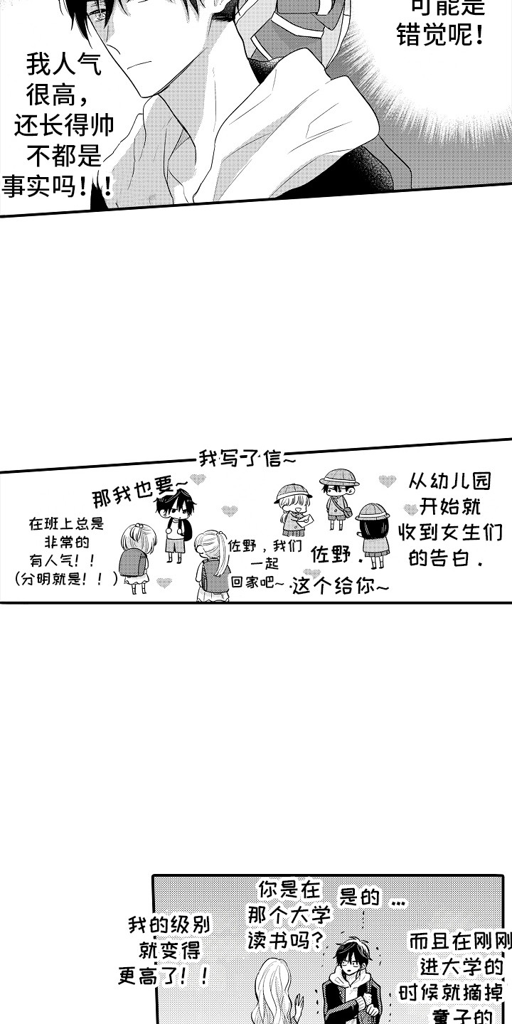 第1话7