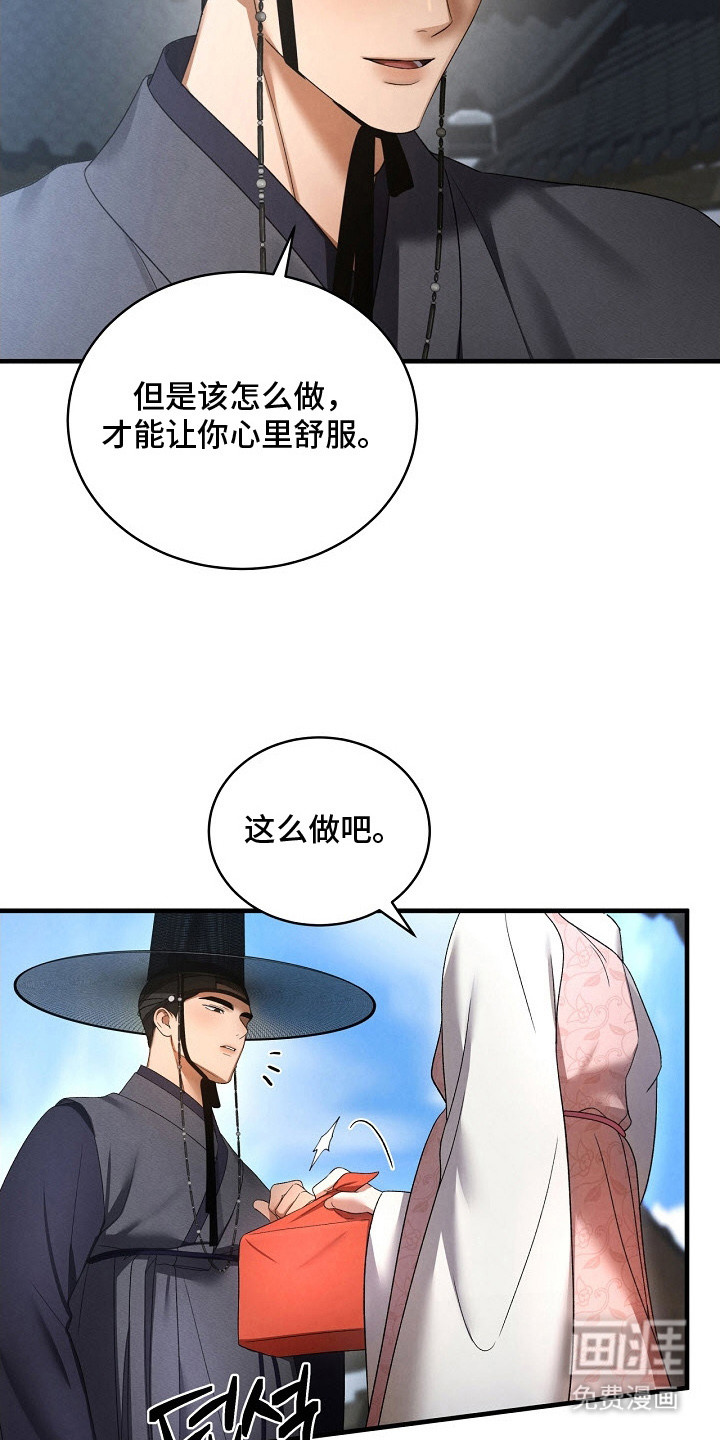 第9话11