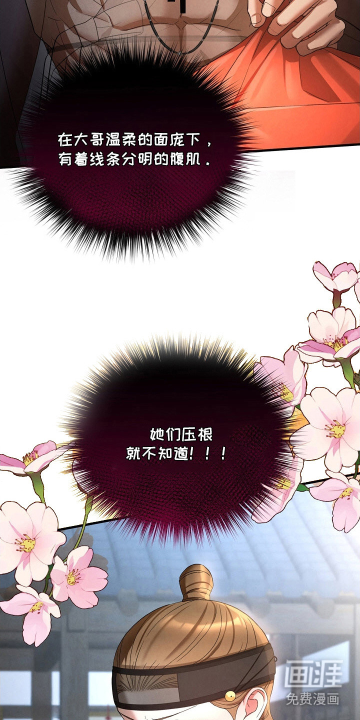 第9话3