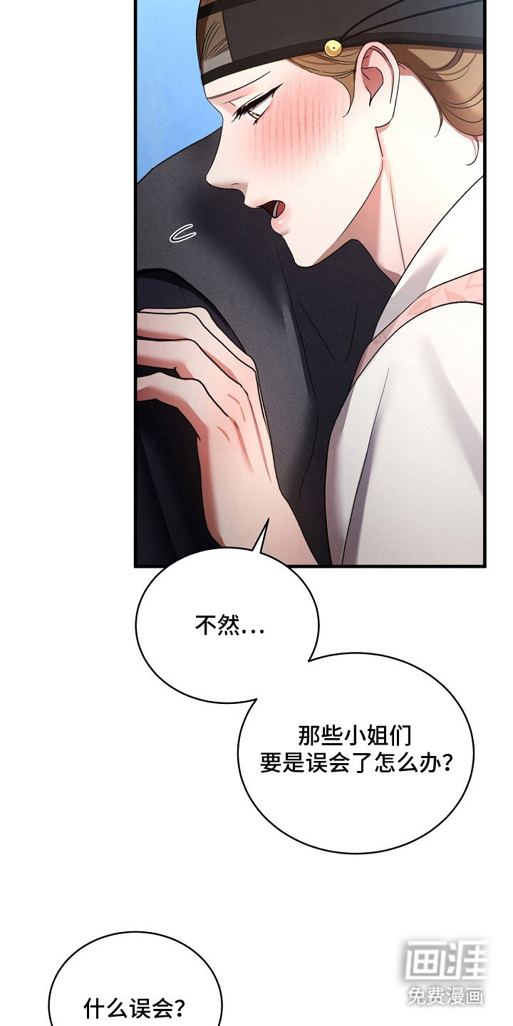 第9话7