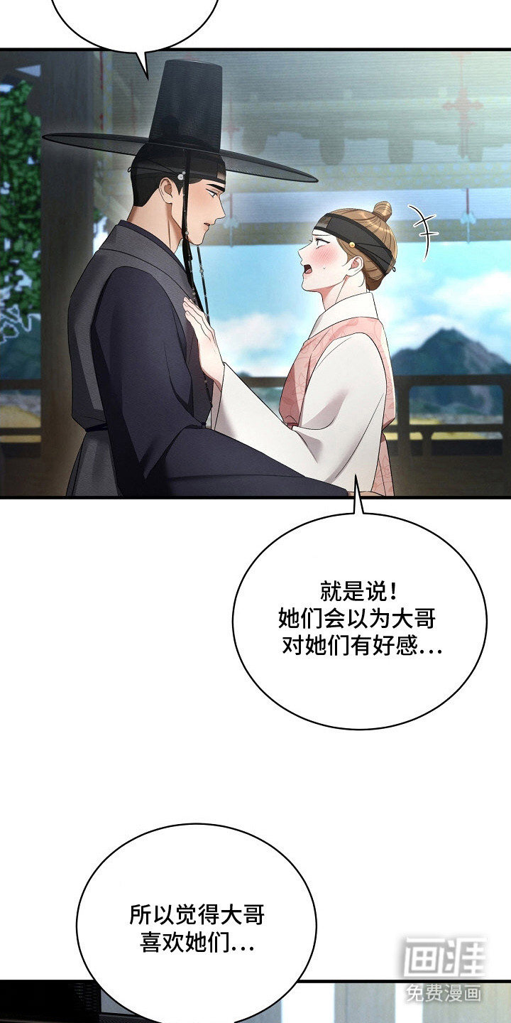 第9话8