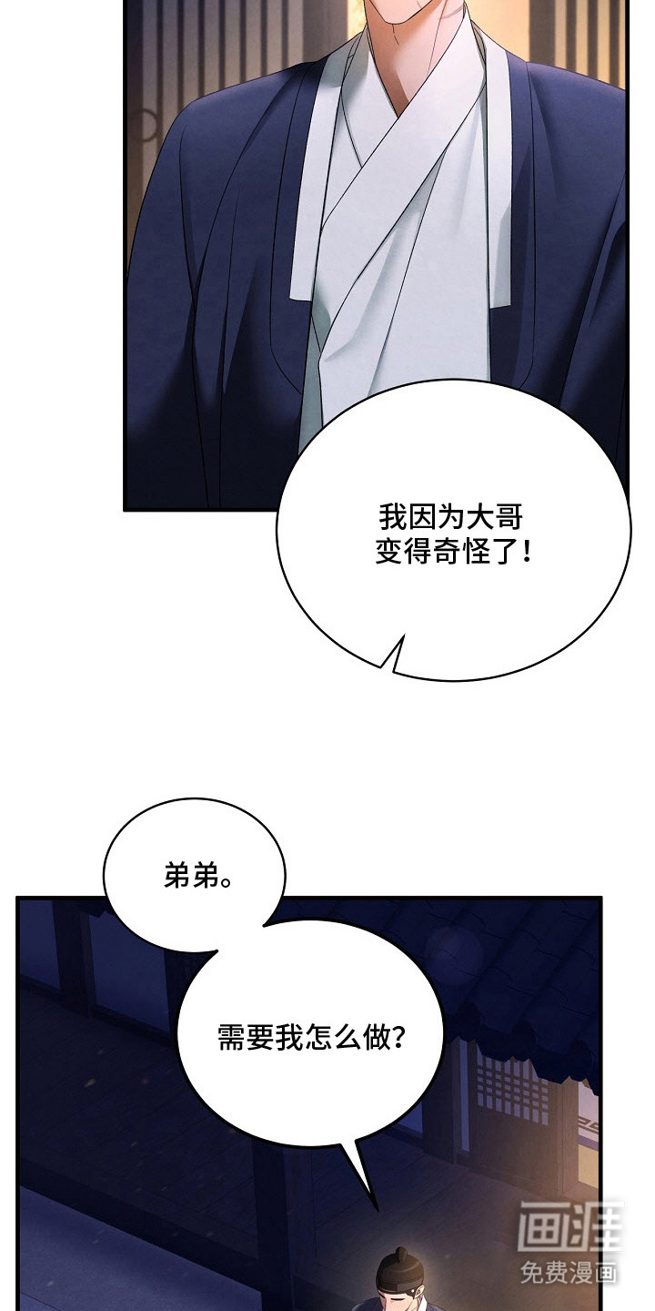 第7话20