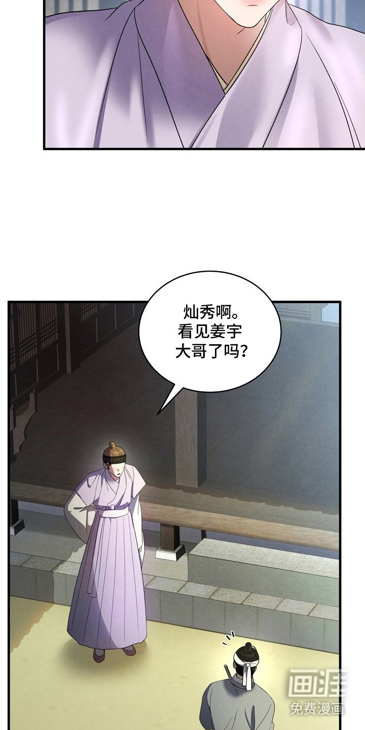 第7话8
