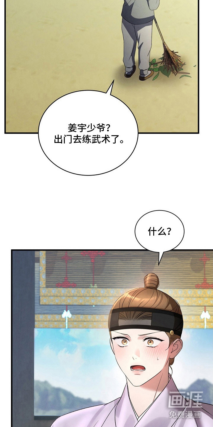第7话9
