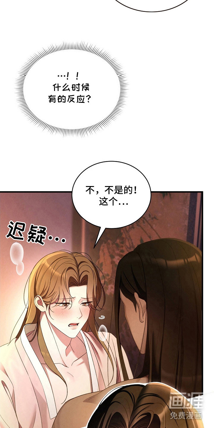 第6话19